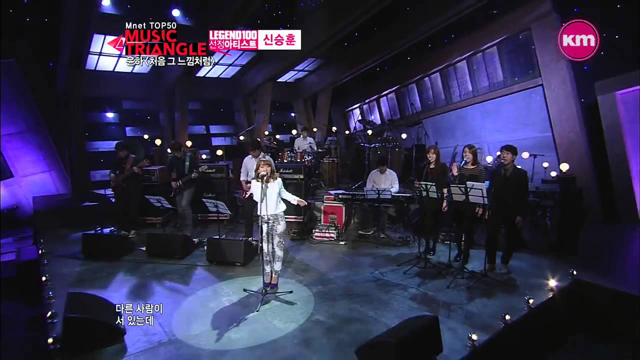 윤하 - 전설속의 누군가처럼 + 처음 그 느낌처럼@뮤직트라이앵글0313
