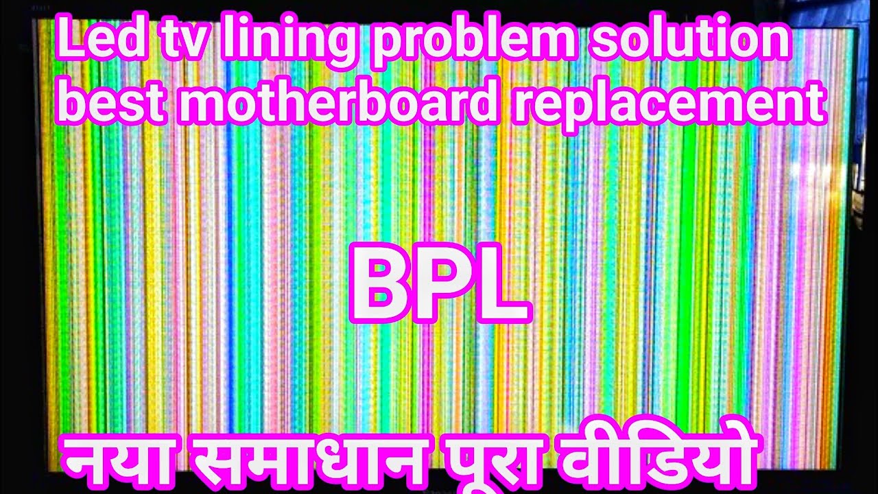 led tv lining problem solution best motherboard replacement - YouTube