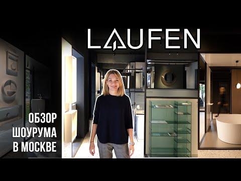 Video: LAUFEN Otevírá V Moskvě Butik S Mono Značkami