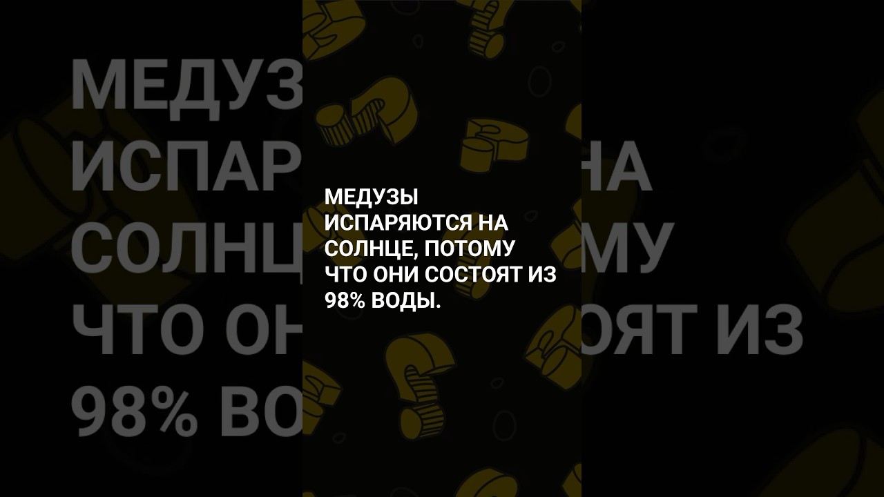 Интересный факт! А ты знал? #открытия #тайны #загадки #факт #факты #расследования #история #наука