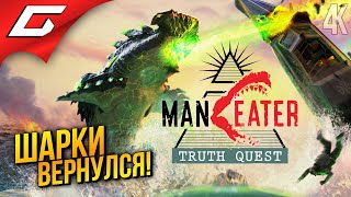 :      Maneater: Truth Quest