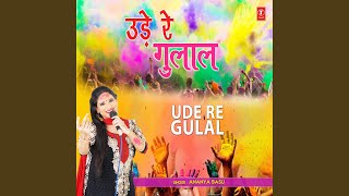 Ude Re Gulal