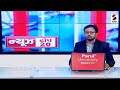 News top 20  10 pm  2 12062023  sandesh news