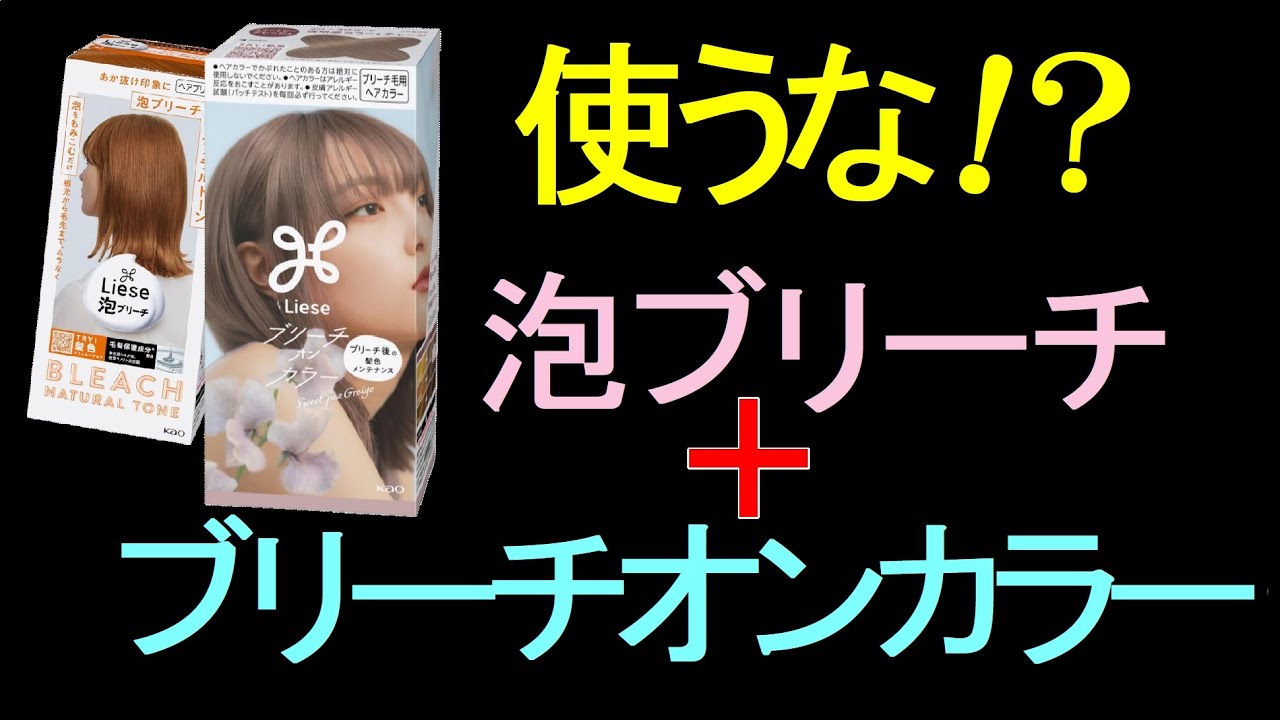 カラー泡スタンドです リーゼ プリティア 泡カラー『憧れの透け カラー泡スタンドです リーゼ プリティア 泡カラー『憧れの透け