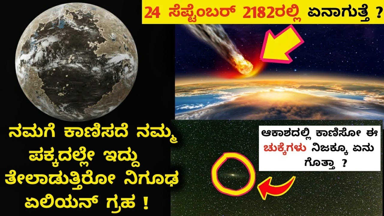 New Alien Exoplanet Discovered | Top Interesing and Amazing Facts About Space in Kannada 78
