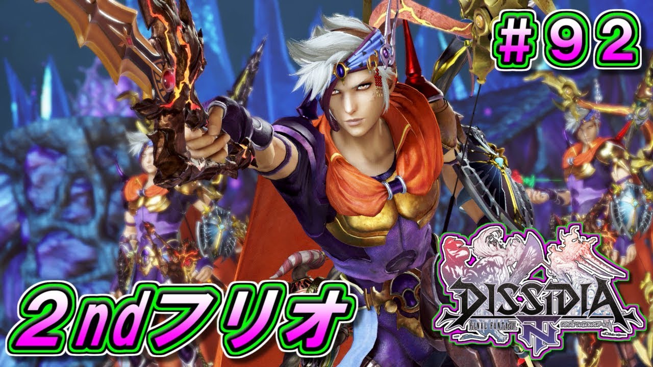 DFFNT】#92(フリオニール) 2ndフォームの義士、登場！ - YouTube