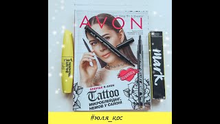 Каталог Avon 7-2019//Каталог ейвон Украина 7-2019//розыгрыш новой туши от меня//много новинок Avon/(, 2019-03-14T08:28:05.000Z)