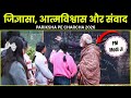Pariksha Pe Charcha 2026:छात्रों से संवाद में मोदी जी का बड़ा संदेश #parikshapecharcha #narendramodi