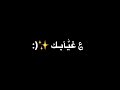 شاشه سوداء انا صاير عغيابك منكوي قلبي عغيابك مستوي اشتراك
