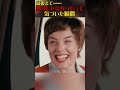 生きる意味なんてないと思ってた老人が、「家族の真ん中」になるなんて誰が想像した? #映画紹介 #映画解説 #映画解説 #映画 #film #movie #夫婦 #感動 #泣ける #優しい物語