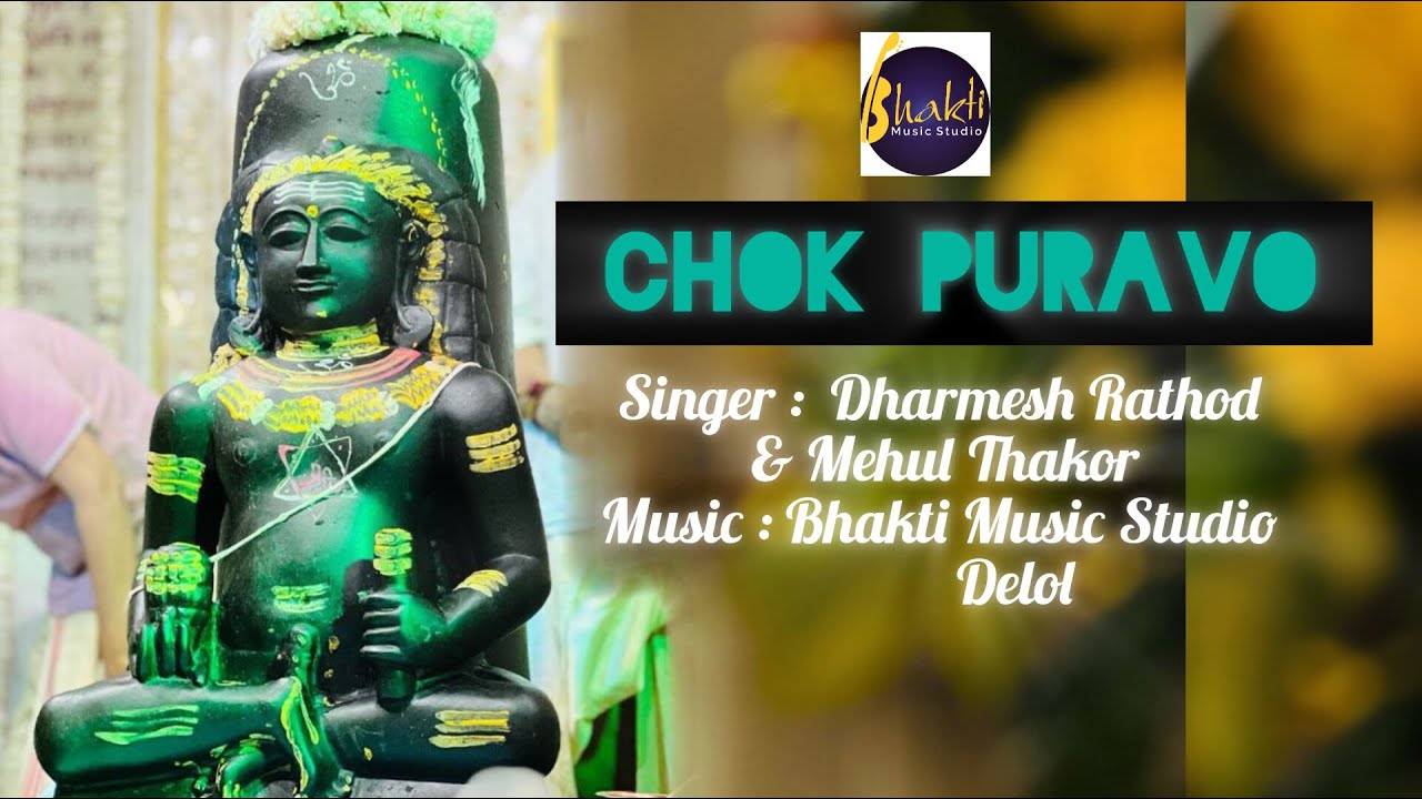 Dharmesh Rathod Chok Puravo | Dharmesh Rathod | Mehul Thakor | Bhakti Music Studio ...