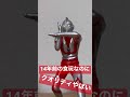 ウルトラマンの昔の食玩のクオリティがやばいwwwwwwwww 『大決戦！超ウルトラ8兄弟』