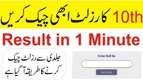 BISE Aga Khan Board Result 10th Class Result 2022 | 10th Class Result 2022