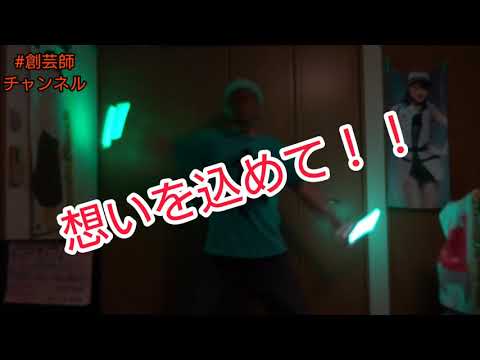 【創芸】モーニング娘。'21 『恋愛Destiny ～本音を論じたい～』に打ってみた