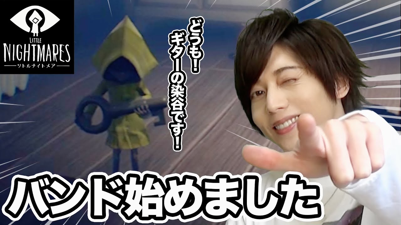 追いかけられる恐怖の中、バンドを組んでしまいました🎸#5【リトルナイトメア】
