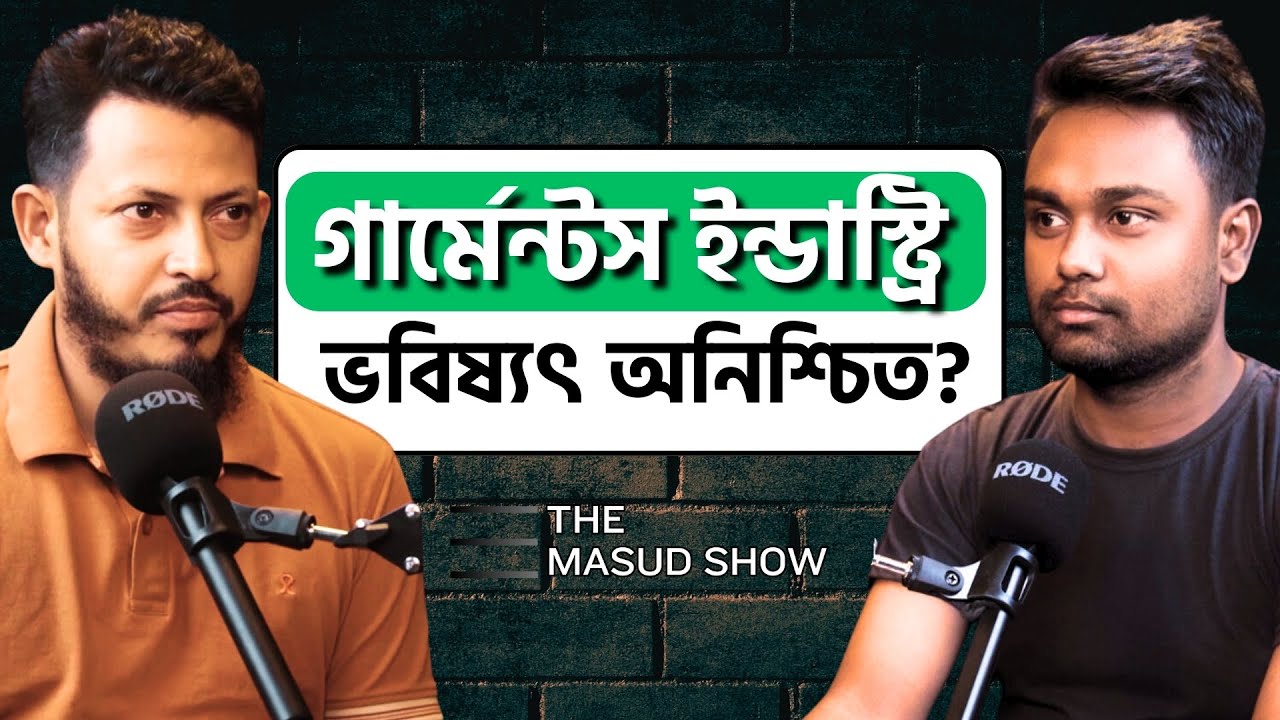 Garment Industry: Challenges, Future & Industry Insights | The Masud Show ft. Jakir Hossen