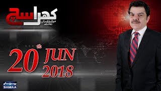 Khara Sach Mubashir Lucman Samaa Tv 20 June 2018
