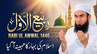 Rabi ul Awal 1446 Special Full Bayan By Molana Tariq Jameel 17 August 2026