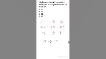 math short tricks #psc #maths #civilserviceexam #railway #ssc #shorts