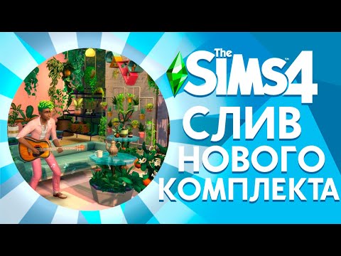 Video: Si Të Shtoni Para Në Lojën Sims