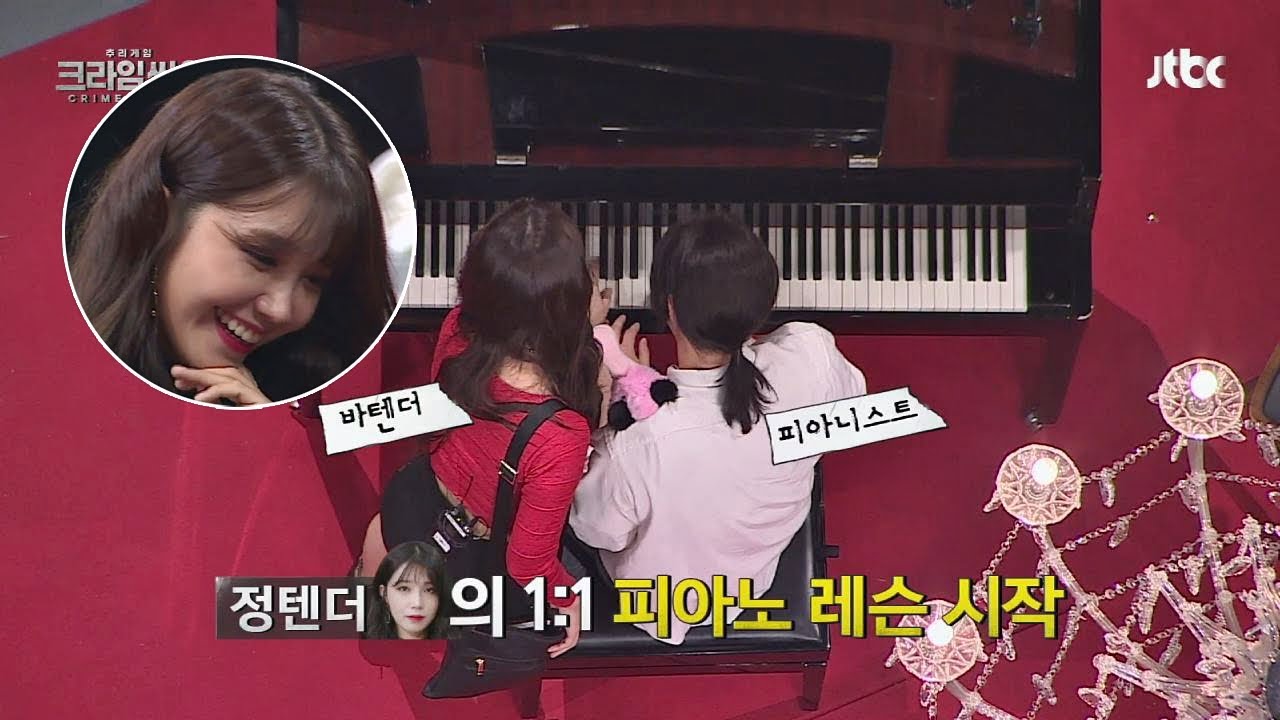 [미공개] 갓은지♡김지훈 꽁냥 피아노 레슨(!) 둘만의 라라랜드로~ 크라임씬3 10회