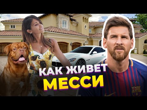 Wideo: Lionel Messi Net Worth: Wiki, Żonaty, Rodzina, Ślub, Wynagrodzenie, Rodzeństwo