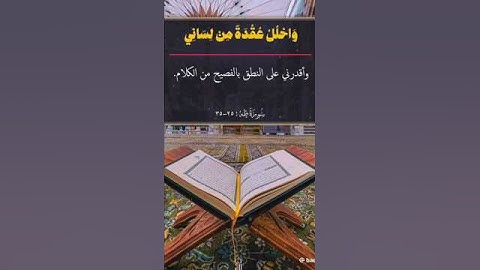تلاوة بدر التركي من سورة طه