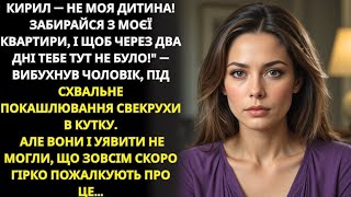 видео: Чоловік залишив мене з шістьма племінниками, а свекруха прийшла командувати картинка: Чоловік залишив мене з шістьма племінниками, а свекруха прийшла командувати