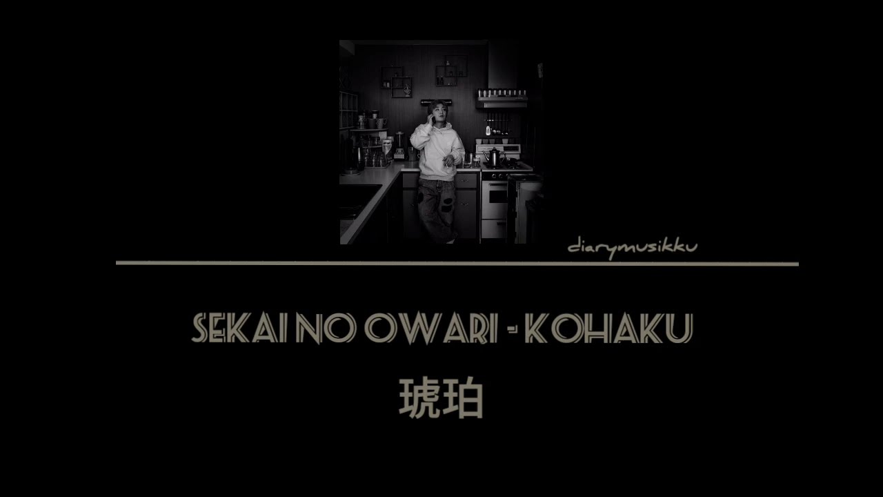 LYRICS/ENG] Sekai no Owari - Kohaku 琥珀 - YouTube