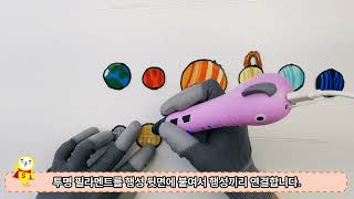 바람에 흔들리는 태양계 풍경!! screenshot 2