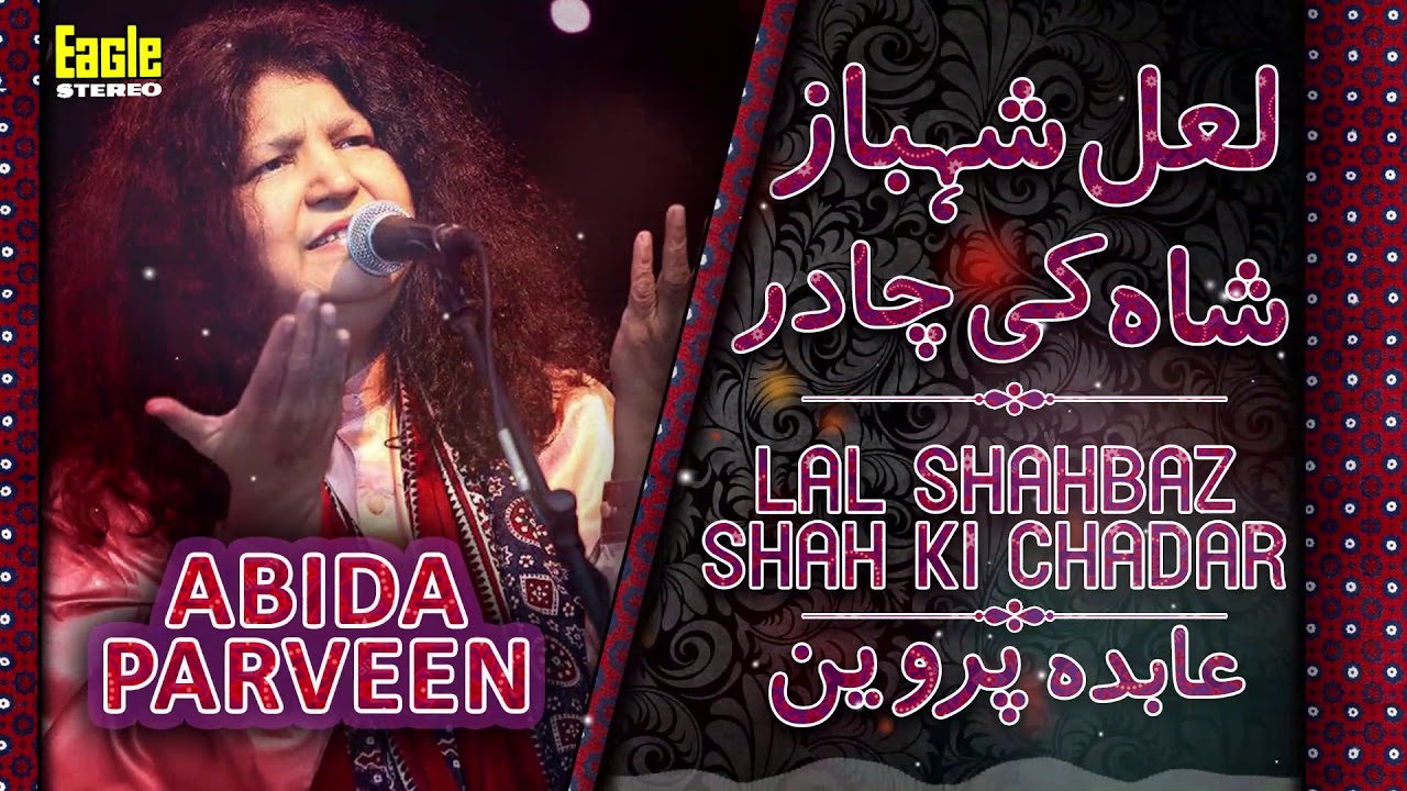 Lal Shahbaz Shah Ki Chadar  Abida Parveen  Eagle Stereo  HD Video
