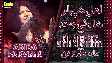 Lal Shahbaz Shah Ki Chadar | Abida Parveen | Eagle Stereo | HD Video