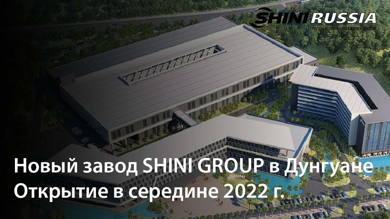 Новый Завод В 2022 Году Новый Завод В 2022 Году