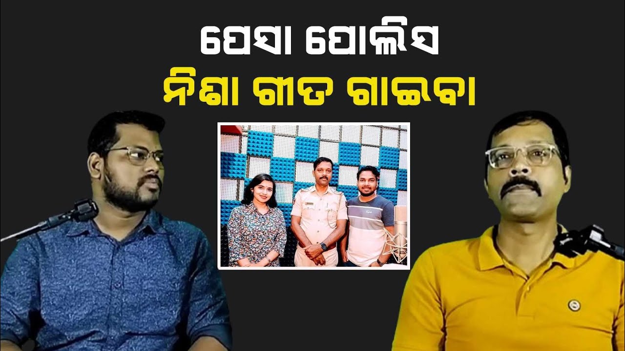Saroj Podcast With SI Rakesh .BJD vs BJP II Odianews ll Odiacartoon ll ...