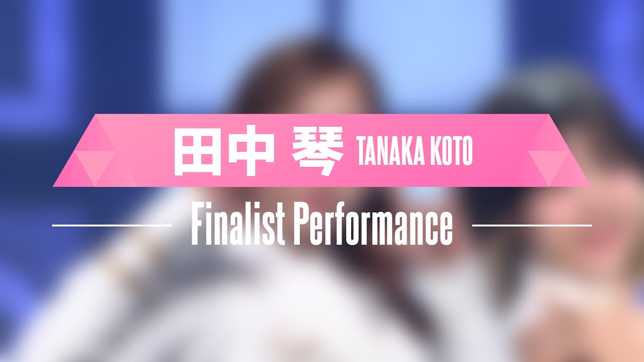 田中琴（TANAKA KOTO）✧︎ Finalist Performance ✧┊ PRODUCE 101