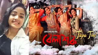 টপ টন Cover Song Snigdhota Manna
