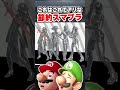 【スマブラ】これはこれでアリ #スマブラ #スマブラネタ #ホムラ #ゼロスーツサムス #ベレス #面白い