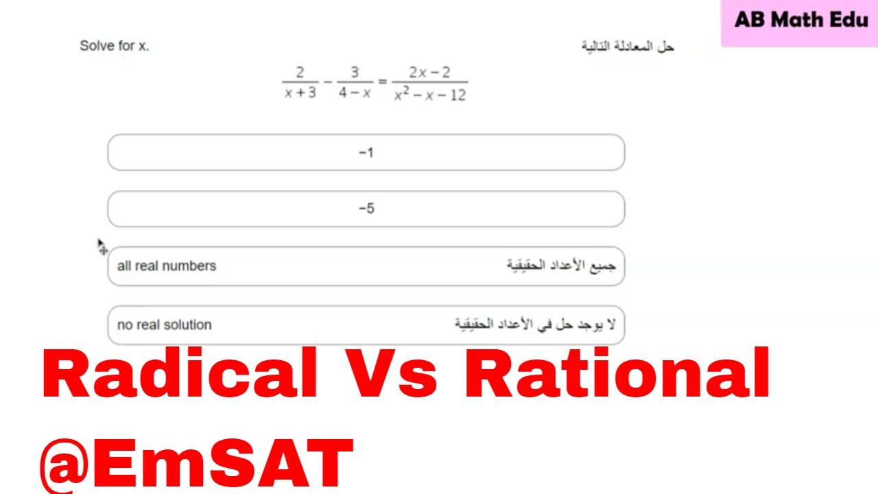 EmSAT@Rational||Radical|Surds|Linear Equations