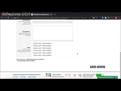 Электронные обращения