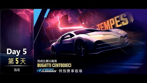 Bugatti Centodieci | Tempest | Need For Speed: No Limits | Day 5