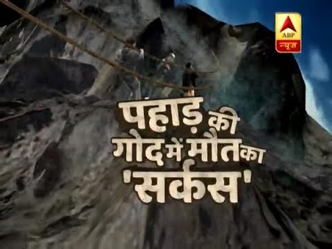 Uttarakhand: Due to lack of pathway, people cross heavy waterfall via rope in 18 secs