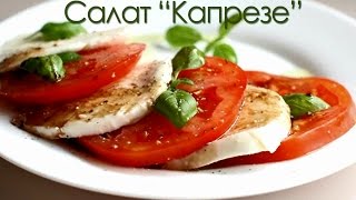 Салат Салат