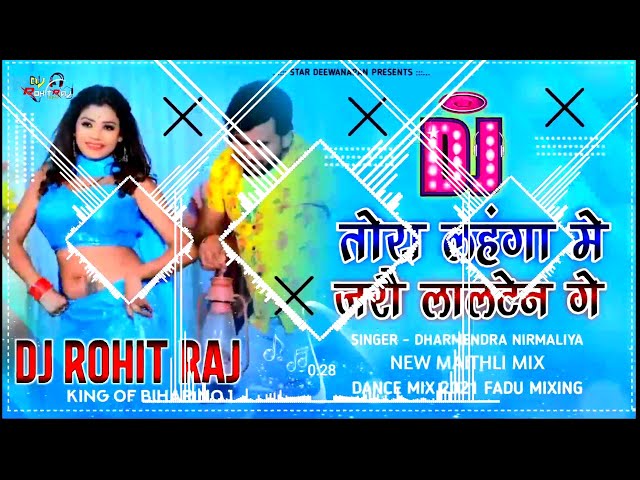 Tora Lahanga Me Jalbo Lalten Re Dj Mix|| MaithiliDj Mix 2021 Dharmendra Nirmaliya Dj Rohit Raj Bihar class=