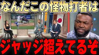 【村上宗隆】「誰がこの男の活躍を予想できたんだ・・？」レジェンドもドン引きの2打席連発を放つ村上。。トレードに向けて他球団が熱視線を送り始める。。【大谷翔平】