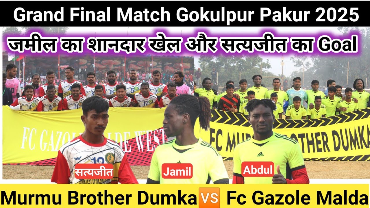 Final Match🔥Murmu Brother Dumka🆚 Fc Gazole Malda | at Gokulpur Pakur 2025