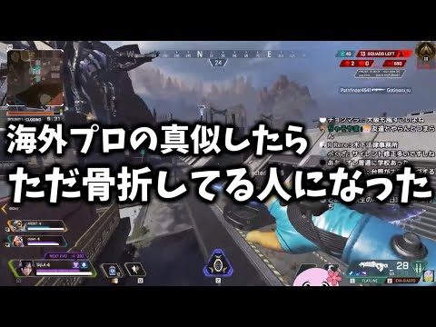 【SqLA切り抜き】SqLA「海外プロの真似したらただ骨折した人になった」＆SqLA「師範代としておめって感じ」