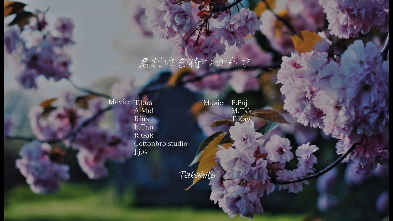 "君だけを待つからさ" (Takahito)