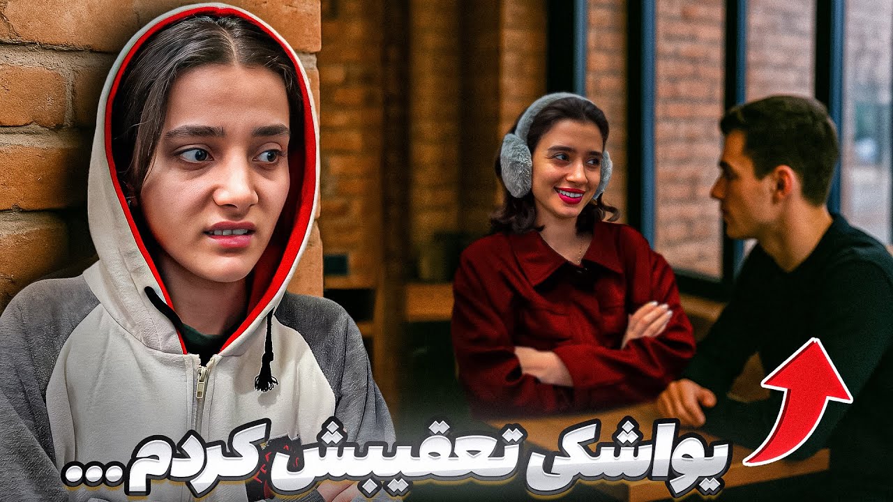 یواشکی سارا رو تعقیب کردم‌ و یک آدم عجیب و غریب و باهاش دیدم…😱😨