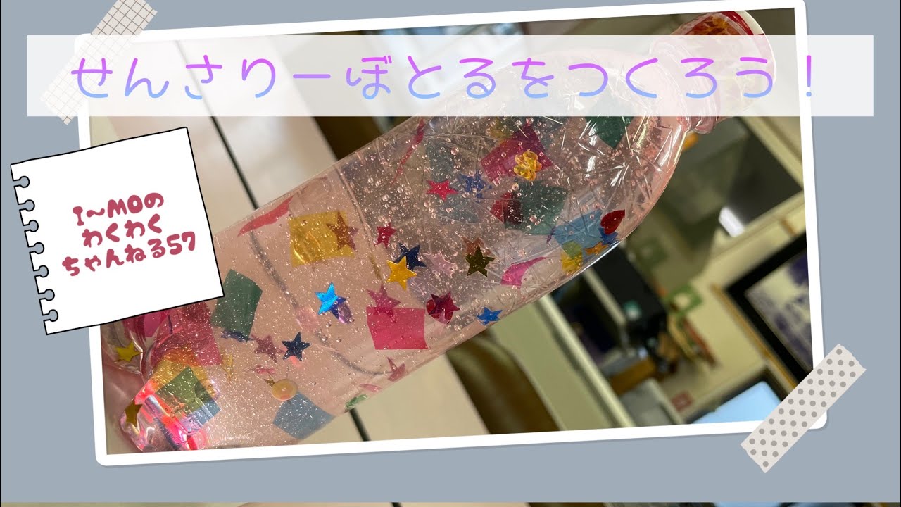 Tokai Village] I-MO's Exciting Channel 57: 