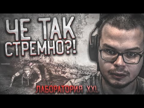 ЧЕ ТАК СТРАШНО ТО?! ЛАБОРАТОРИЯ XXL! (ПРОХОЖДЕНИЕ S.T.A.L.K.E.R. : Тень Чернобыля #7)